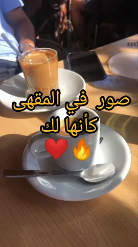 صور في المقهى كأنها لك ❤️✨🔥#boy #likes #story #like #stories #girls #couple #cafe #coffee 