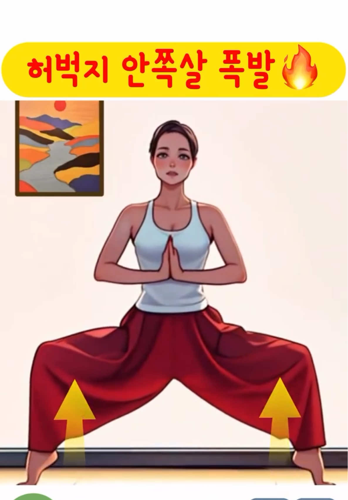 허벅지 안쪽살 폭파운동🔥 와이드스쿼트 자세에서 3가지 동작해봐요 다 하고나면 허벅지 불타올라요 #허벅지안쪽살빼기 #허벅지안쪽살 #허벅지살빼는법 #써니요가 #써니요가줄넘기 #홈트는써니요가 #sunnyyoga 