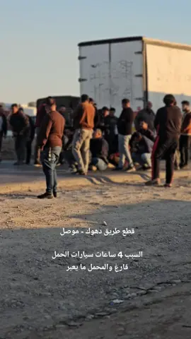 #سواق_تريلات_العراق_بازوايا🏁✈️📞 