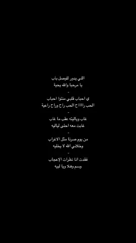 من يوم صرنا مثل الاغراب وخلاني الله لا يخليه 😔): #ظافر_الحبابي #اكسبلور؟ 
