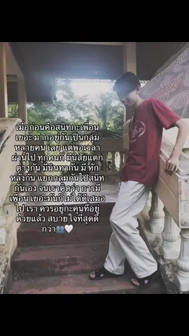 ฝากไว้ให้คิด#อย่าปิดการมองเห็น #ปากช่อง #fyp #ฟีดดดシ 