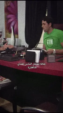طاقة تحمل الناس عندي هالفترة : #أحمد_عز #احمد_عز #الاكسلانس #الأدهم #الخلية #ولاد_رزق #المصلحه #الرهينة #مسجون_ترانزيت #خلقي_ضيق😡 #ahmed_ezz 