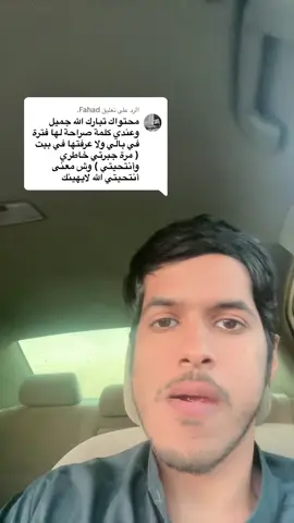 الرد على @Fahad. فهد #جبر #خاطر #قصيده #انتحى #انتحيتي 
