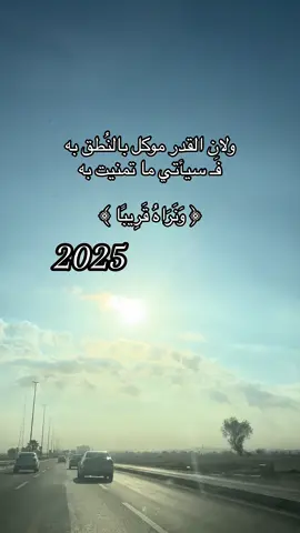 سنه جديده مليئه بالاشياء الحلوه يارب #تصويري📷_اكسبلور #جده_غير #اكسبلورexplore❥🕊 #الحمدلله_دائماً_وابداً #اللهم_صل_وسلم_على_نبينا_םבםב 