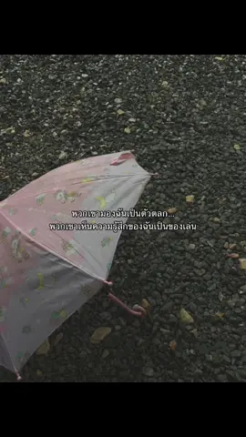 ตัวตลก…#ฟีดดดシ #เธรด #เธรดเศร้า #เธรดความรู้สึก #fyp #ฟีด #fyppppppppppppppppppppppp 