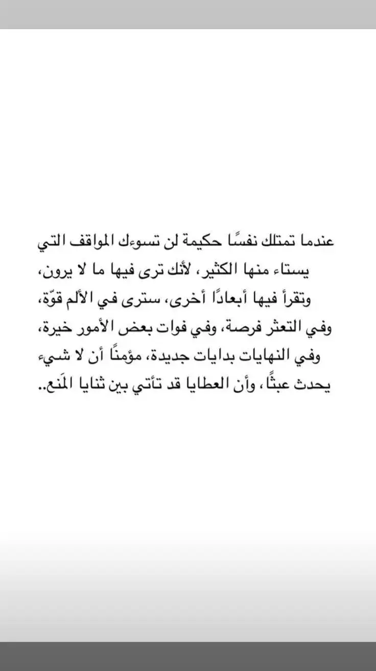 #عبارات #اقتباسات #explore #اجابيات #روح