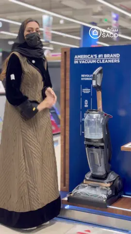 تسوّق  مكنسة بيسل للغسيل العميق للسجاد والمفروشات! بـ 1,799 ريال فقط  ‏• تنظيف قوي بتقنية الهايدروستيم ‏• ثلاثة إعدادات للتنظيف  ‏• وصول عميق للأوساخ و البقع!  ‏  ‏⁦‪shorturl.at/2ByYl‬⁩