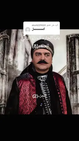 الرد على @alosh229022 #العقيد_ابو_شهاب_f__aslmi🗡️ #العقيد_فيصل_الاسلمي_f__aslmi 