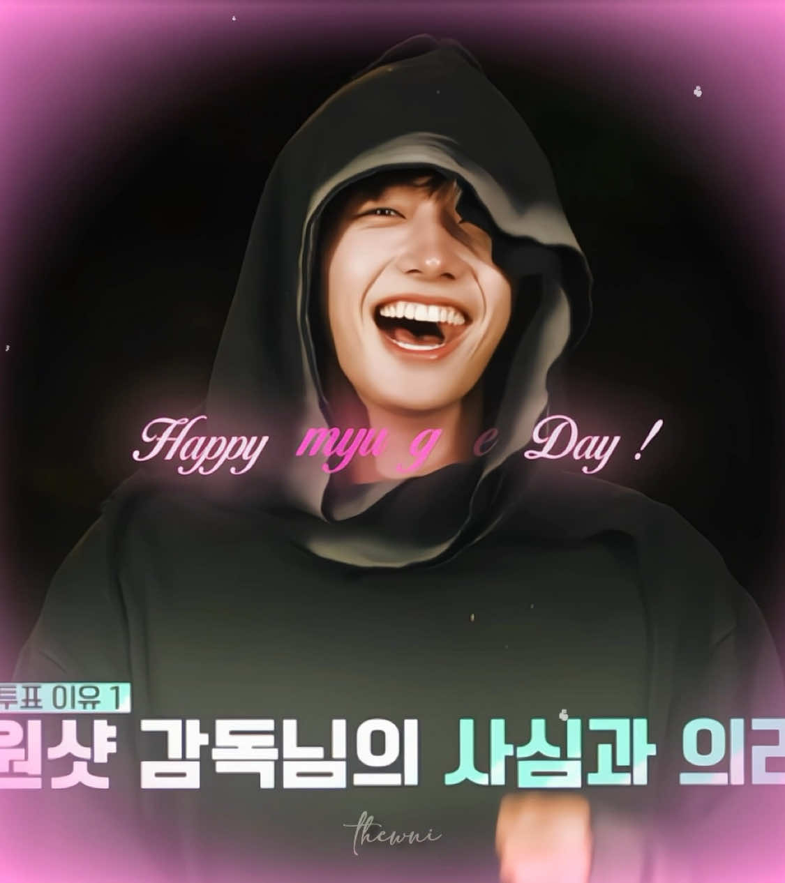 happy birthday myungjaehyun !! myungjae's smile is the nicest in the world and I can do my best because of you. #JAEHYUN #myungjaehyun #jaehyunedit #myungjaehyunedit #boynextdoor #bnd #fyp 