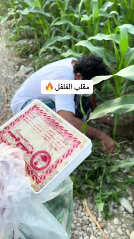 #الشعب_الصيني_ماله_حل😂😂 #لايفوتكم_المقلب #مشاهير_تيك_توك #مقطع_جديد #🔥grooob2🔥 #explore #مقلب_ضحك 