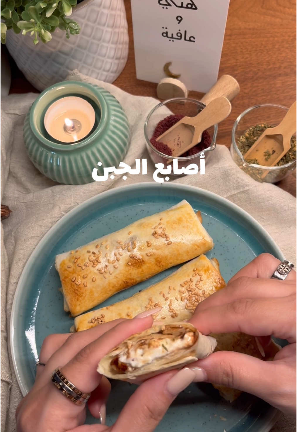 اصابع الجبن *جبنة فيتا  *تورتيلا *زيت زيتون *دبس رمان *زعتر *سماق  *للوجه تدهن بالبيض وترش بالسمسم  *بالقلاية الهوائية لين تتحمر  وبالعافية👩🏻‍🍳🤍 #طبخات #طبخات_سهله #طبخ #وصفات #وصفات_سهله #فطور #صباح #صباح_الخير #جبن #جبن_فيتا #تورتيلا #اصابع_الجبن_المقرمشه #اصابع_الجبنة #فيتا #اكل