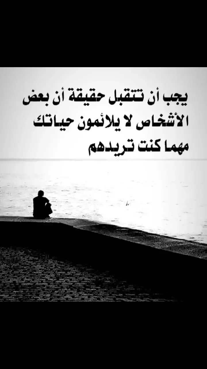 لا يلائمون حياتك 😕#fypシ #foryou #Aa 