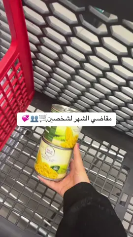 #اكسبلورexplore #اغراض_مطبخ#explore #فلوقات_تيك_توك #مقاضي_البيت #سوبر_ماركت 