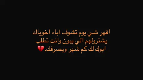 توها صارت ورجعت البيت وانا ابكي #fyp #foryo #z #Love #foryoupage #يموني #الشعب_الصيني_ماله_حل😂😂 #قهر💔 