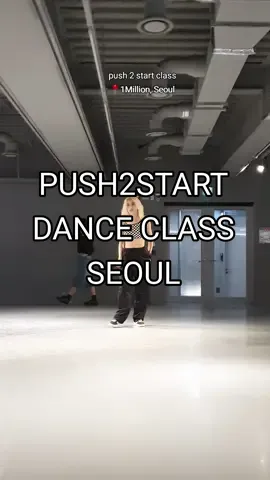 Push 2 Start by Tyla, choreography by Dabin at 1Million Dance Studio in Seoul ✨️ #push2start #tyla #dance #seoul #1milliondancestudio #kpop #kpopfyp #choreography #dancer 
