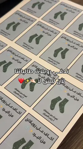 #fyppppppppppppppppppppppp #معلمات #الكويت #الشعب_الصيني_ماله_حل😂😂 #fypシ゚viral #fypシ゚viral #توزيعات #شمس #explore #مدرسة #fypシ #هاشتاق #مانسولف_احنا_وايد🤏🏽🤏🏽🤏🏽 #شتا #برد 