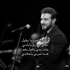 #ماجد_المهندس #foryou #fyp #viral #edit 