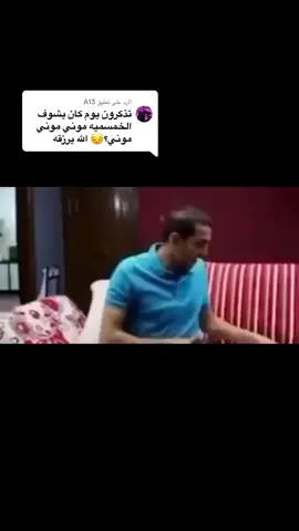 الرد على @A13 #مسترشنب موني موني موني 