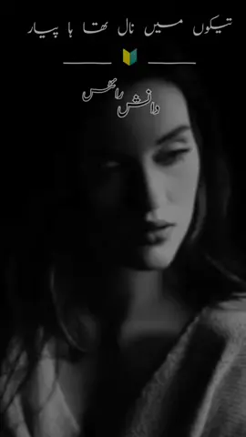 PART 226| تیکوں میں نال تھا ہا پیار 💔😭#foryou #viralvideo #trending #plzsupport #plzunfrezemyaccount #plzgrowmyaccount 