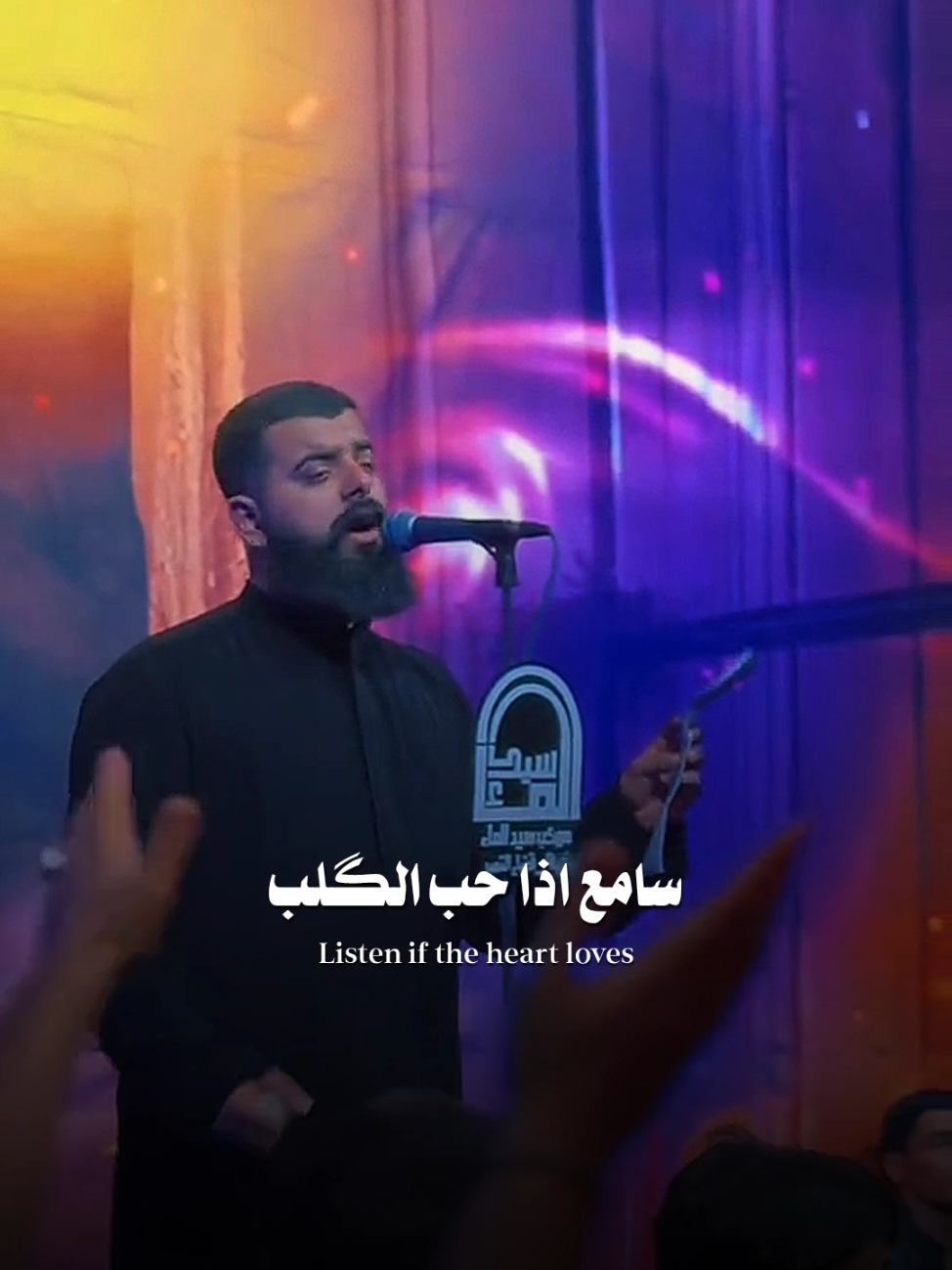 سامع اذا حب الگلب • #مجتبى_الكعبي  . . . . . #fyp #fypage #fypシ゚ #محمد_باقر_الخاقاني 