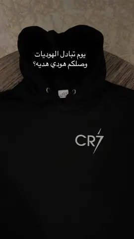 هودي كرستيانو🤍 #هودي #كرستيانو #cr7 #cristianoronaldo  #hoodie #3rdofdecember  #هدية #هدايا #اكسبلور #كورة 