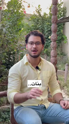 ما رأيكم؟ 👀☔️ #نوح_مقدم #noahmkdm 