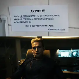 Что… #peaklander🦸🏼‍♂️ #ахтунг #большойбрат #bigbrother #рекомендации #homelander #theboys #fyp 