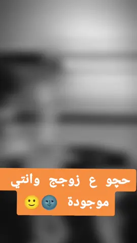 #CapCut بلضبط #زوجي_دنيتي_وكل_حياتي #اغاني_مسرعه💥 #طششونيي🔫🥺😹💞التخمط🌝💆🏻‍♀️🔫 #طششونيي🔫🥺😹💞 #تصميم_فيديوهات🎶🎤🎬 