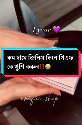 অর্জিনাল ঝিনুক থেকে মুক্তা নিজে বের করে নিজের গলায় পরবেন ব্যাপার টা কিন্তু অসাধারণ তাই না ?? ভিডিও দেখুন তাহলে বুঝতে পারবেন কতটা সুন্দর প্যাকিং 😍 খুব এ আনকোমন আর সুন্দর একটা জিনিস ফ্রম মালয়েশিয়া😲 ✨Mysterious Oyster Faux Pearl Gift Set Faux Pearl Necklace Kit 🌸 ✅Advance Needed  ✅Delivery in january  Stock limited #fypシ #authenticproduct #uniqueshopbym #bdtiktokofficial @TikTok @TikTok Bangladesh 