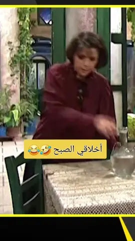 😂😂😂😂😂😂😂#capcut #كوميدي #كوميديا_عربية #كوميديا_سورية #سامية_جزائري #سامية_الجزائري #تيك_توك_عرب #تيك_توك #الشعب_الصيني_ماله_حل😂😂 #شعب_الصيني_ماله_حل😂😂 #tiktoklongs #paid #ads 