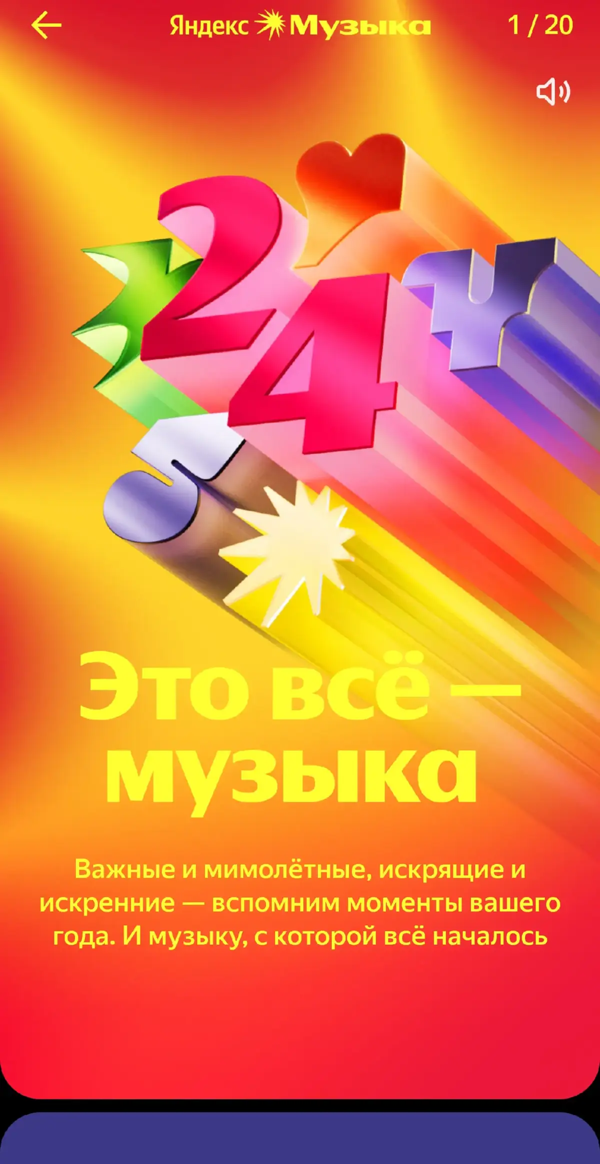 #yandexmusic #fonk @Яндекс Музыка☔️☄️ 