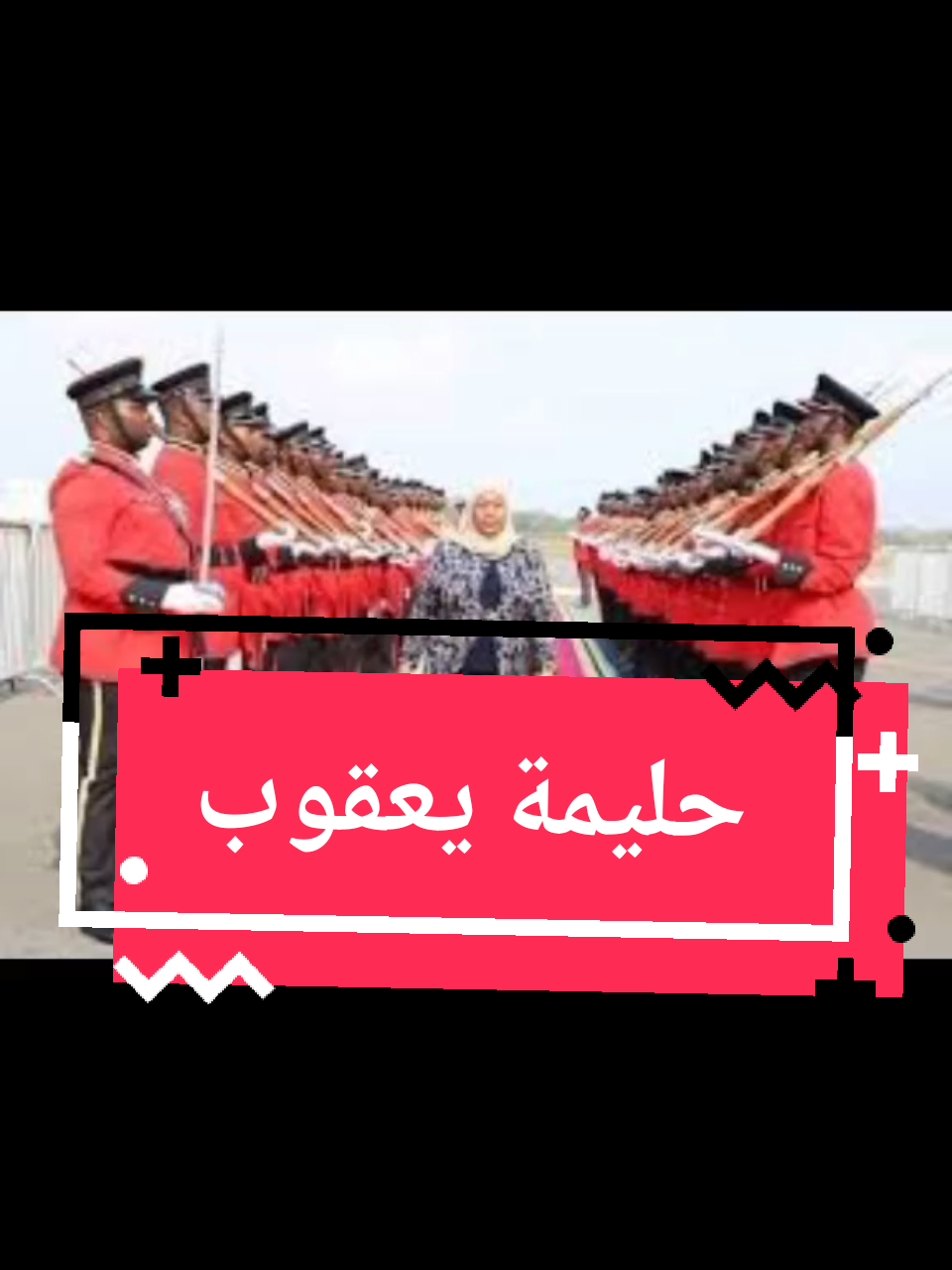 حليمة يعقوب #المرآة_القوية #العالم #اللهم_لك_الحمد_ولك_الشكر #قران #اللهم_صل_وسلم_على_نبينا_محمد #إكسبلور #fyp #fouyou 