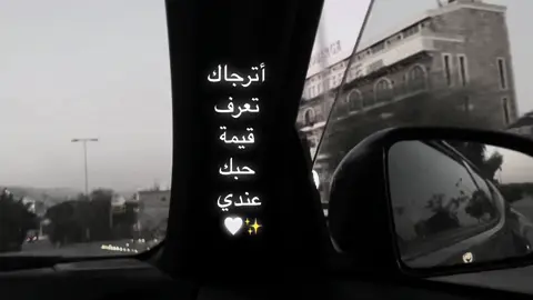 داري شعوري 🎧🫂🤍#ربيع #ربيع_الأسمر #أترجاك #حالات #حب 