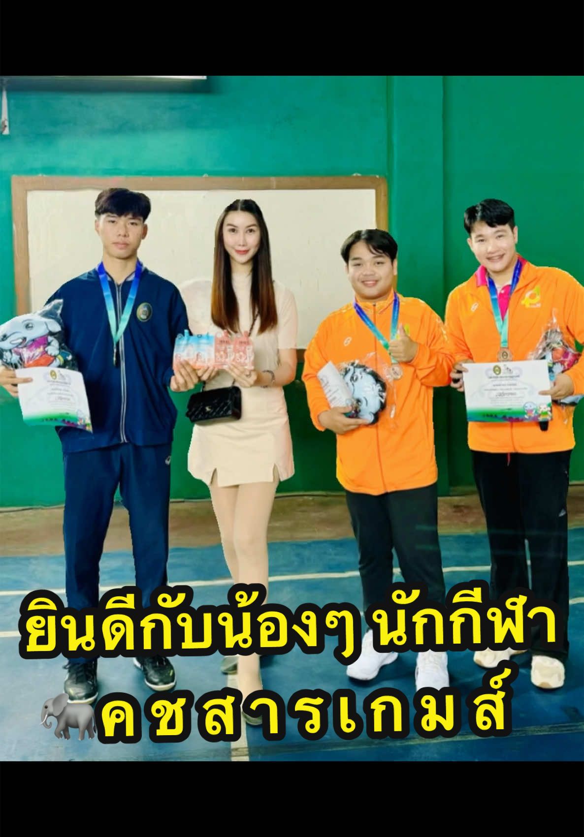 #ยินดีด้วยนะ #นักกีฬาแบดมินตัน #คชสารเกมส์ #Mille #ให้การสนับสนุน #แจกฟรี #ไพรเมอร์มิลเล่ 250 ซอง #มิลเล่กันแดด 250 ซอง ภายในการแข่งขันครั้งนี้ด้วยจ้าา #ยินดีกับความสําเร็จของน้อง💞 #starsbeauty8 #beautymalldd #ร้านเครื่องสําอางค์สุรินทร์ #เครื่องสําอาง 