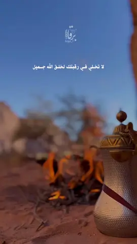 #أحمد_البرقاوي #سالم_العقاب #امطار_الخير #شبة_نار #شتاء_البرد_اجواء_شتويه #خواطر_من_القلب  #قصيده #حكمة_أعجبتني #احساس #ماشاء_الله #تبارك_الله  #اكسبلورررررررررررر #كشته #تبوك_الزيته_علقان  #درر #بوح_المشاعر 