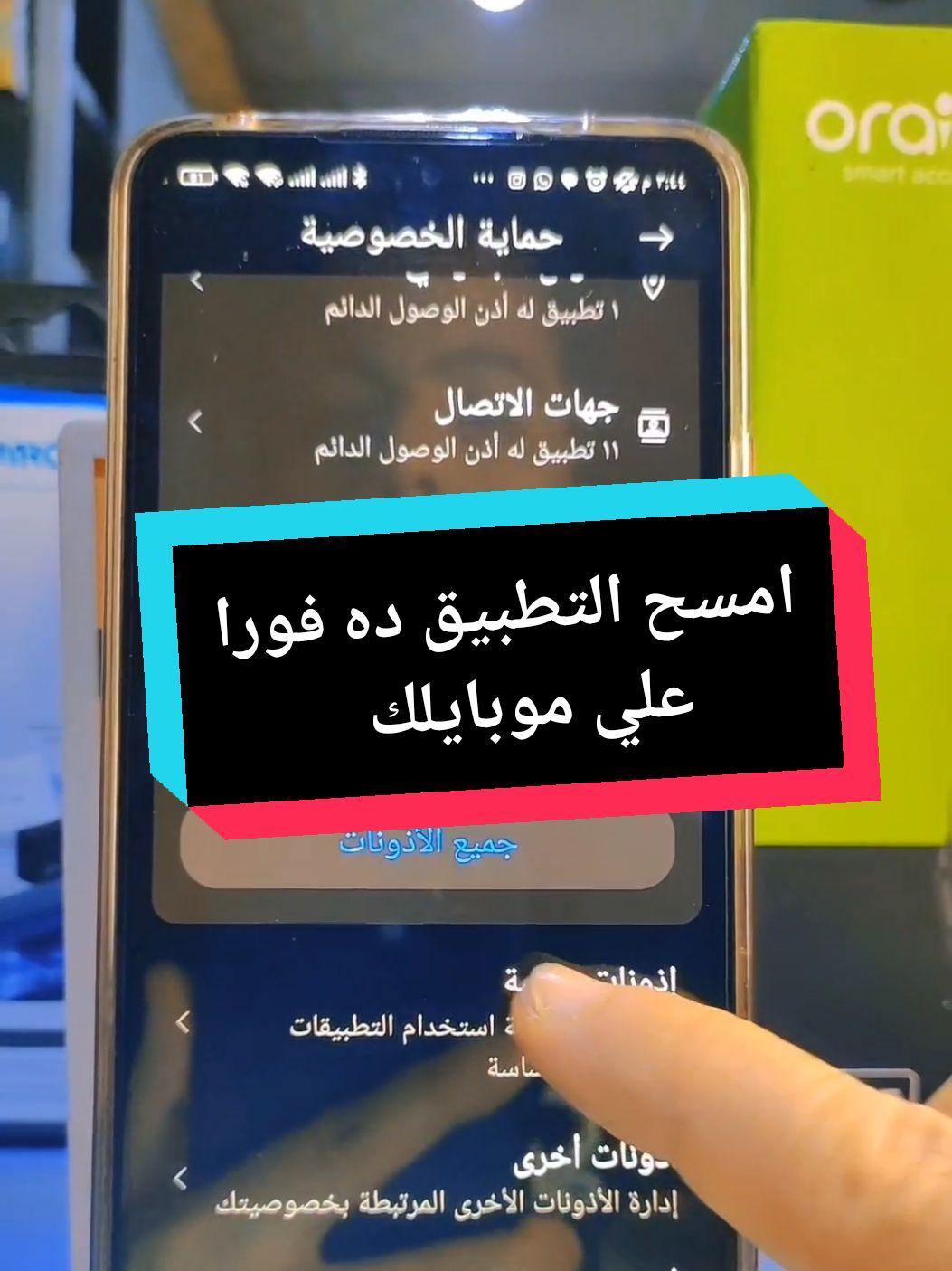 امسح التطبيق ده فورا على موبايلك #الذكاء_الاصطناعي #ايفون #technology  #تطبيق #تطبيقات 