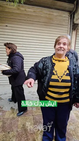 مجهود كبير ومخاطرة كبيرة عم نبذلها في سبيل إيصال الخبز لأهلنا في مدينة حلب، انتوا كمان فيكم تكونوا جزء من هذا العمل الإنساني من خلال تبرعكم لهي الحملة. عبر الرابط التالي :  https://alhayatteam.com/