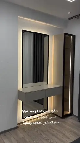 #ديكور  #تسريحه #غرفة_نوم  #foryour  #ترند  #اكسبلور 