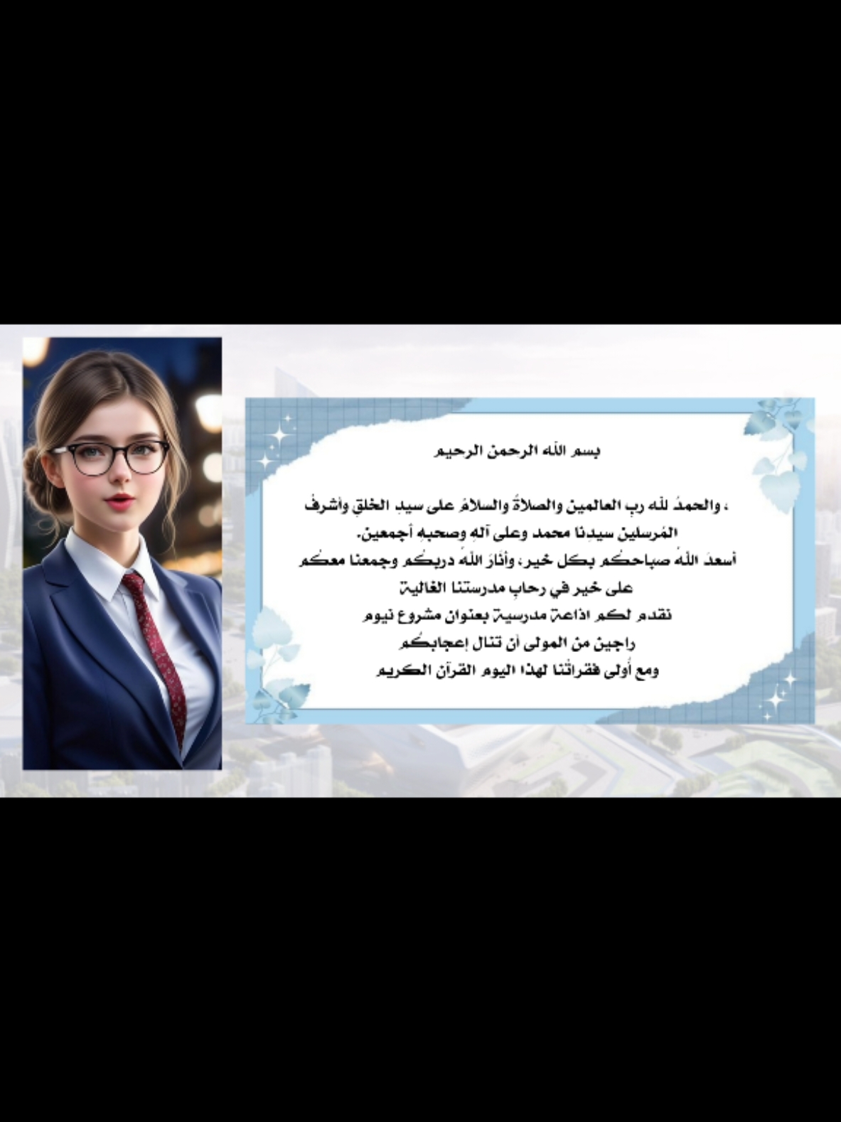 #نيوم#اذاعة_مدرسية_عن_نيوم#الشعب_الصيني_ماله_حل😂✌️ #مالي_خلق_احط_هاشتاقات 