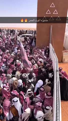 #fyp  #foryou   #ابن_جخدب   #fypシ   #محمد_بن_فهاد_بن_جخدب   #الصياهد  #الموت_الحمر   #الموت_الحمر   #بندر_بن_جخدب #ديسمبر 