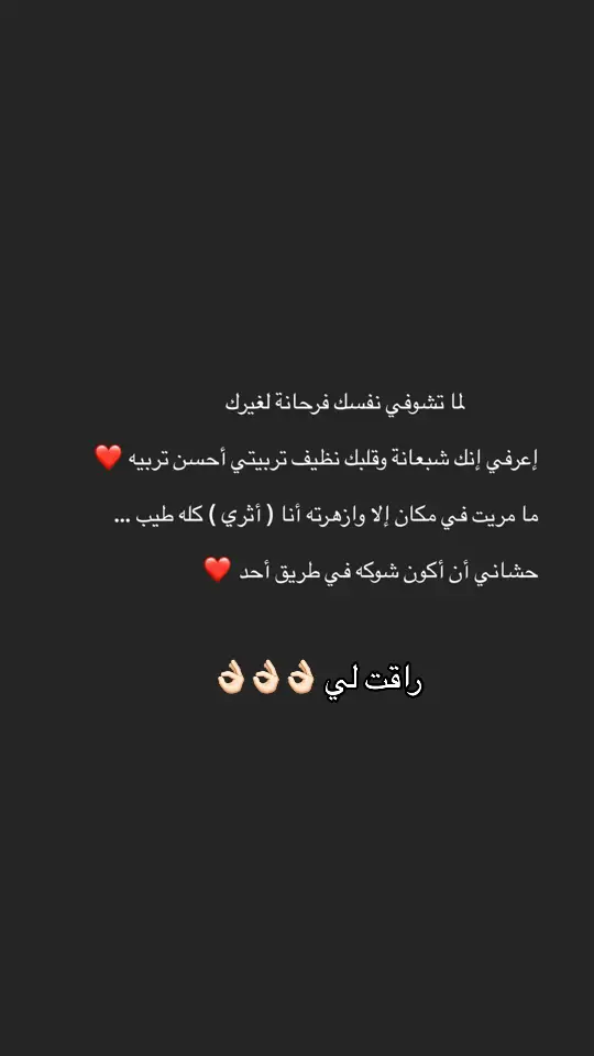 #اكسبلور #راقت_لي #اقتباسات📝 #👌🏻 