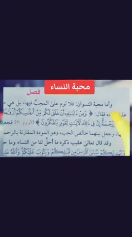 #العلم_نجاة✍️📚 #explore #التوحيد_حق_اللّٰه_على_العبيد👆 #السلف_الصالح #fyp 