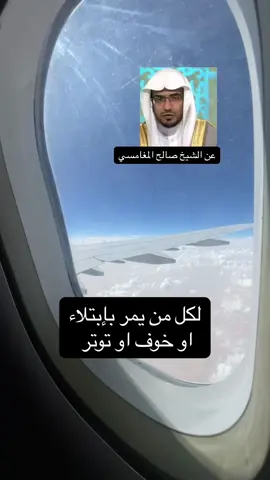 #اسلاميات #دعاء #قران #خوف #توتر 