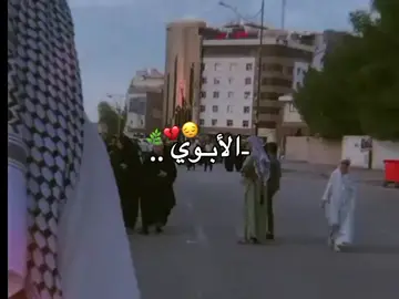 -صبَح ومسِه وبليل بويا اندعيُلك😔🤎🌿. #تصميم_فيديوهات🎶🎤🎬  #fypシ゚viral🖤tiktok  #اللهم_صلي_على_نبينا_محمد  #fyp  #fypシ  #جنو_ميدو💗✨💤  #مـ؏ـشوڪتي_الأحـبها🌝♥️🦋  #شعب_الصيني_ماله_حل😂😂 