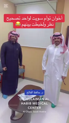 #تصحيح_النظر #explorepage #اكسبلورexplore 