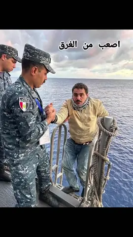 استمراراً لجهود القوات البحرية في تأمين وحماية السواحل البحرية المصرية ودعم أعمال البحث والإنقاذ على كافة الاتجاهات الإستراتيجية، تمكنت القوات البحرية من إحباط محاولة هجرة غير شرعية لمركب على متنه 63 فردا وذلك على مسافة 135 ميلاً بحرياً شمال السلوم . حيث تم اكتشاف وتحديد موقع المركب وعلى الفور أصدرت القيادة العامة للقوات المسلحة أوامرها بضبطه، وتم دفع إحدى الوحدات البحرية لإجراء عمليات البحث والتفتيش وتمكنت من القبض على المركب وعلى متنه 60 فردا مصريا و3 أفراد سودانيين الجنسية أثناء محاولاتهم الهجرة غير الشرعية، وتم تقديم الدعم الإنساني والإسعافات الطبية لهم، وتسليمهم إلى جهات الإختصاص لإتخاذ الإجراءات القانونية حيالهم .