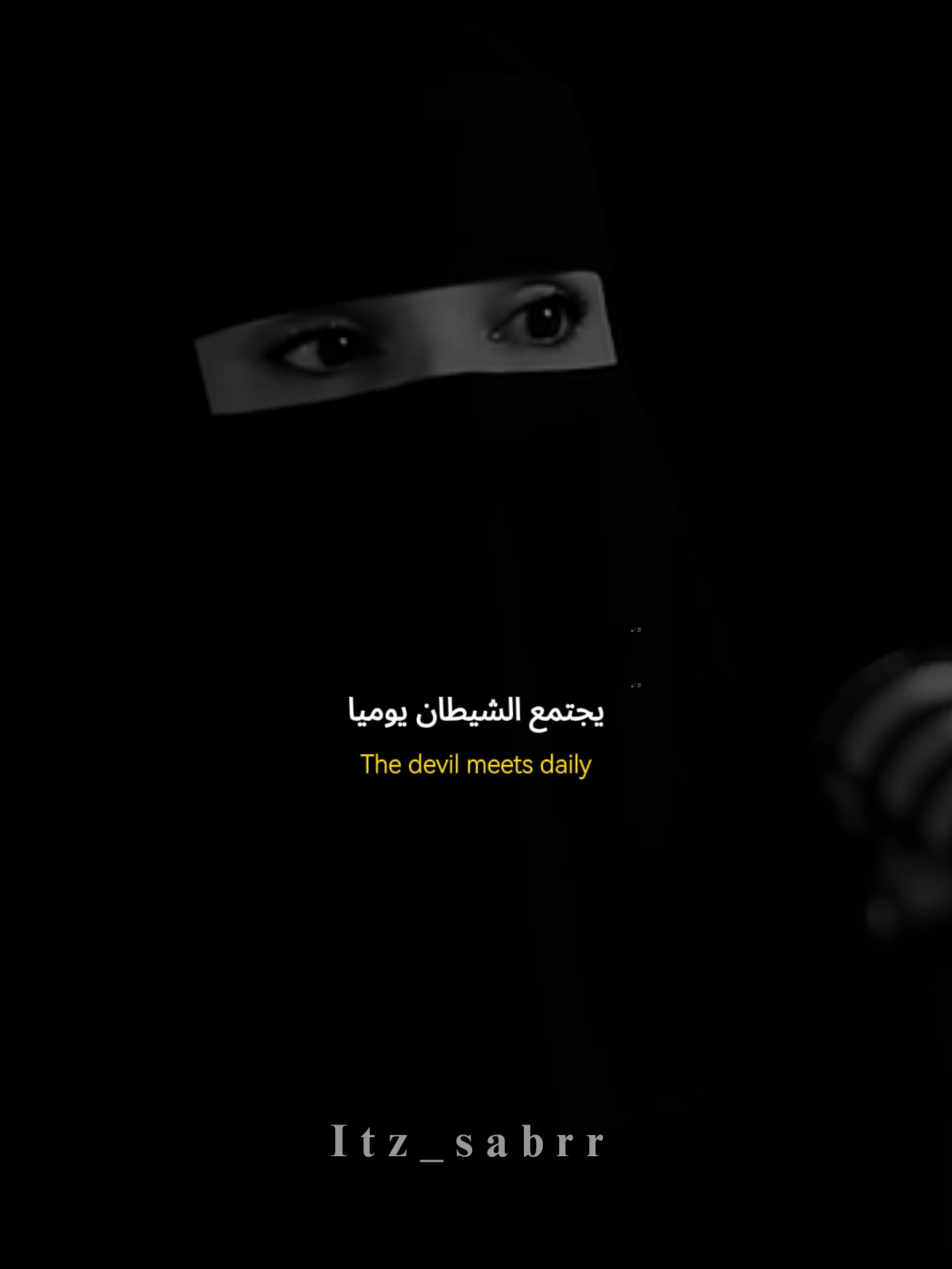 الشيطان بين المرأة وزوجها  #ستوريات #viralll #foryoupag #fyppp #صبر #sabr