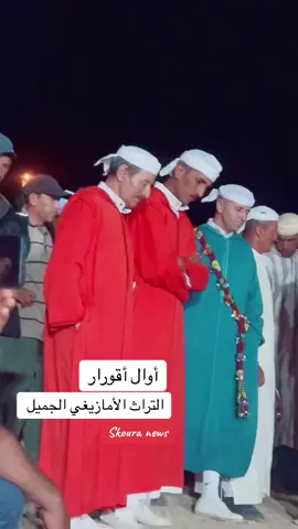 #اكسبلور #أحيدوس_أمازيغي_الاطلس 