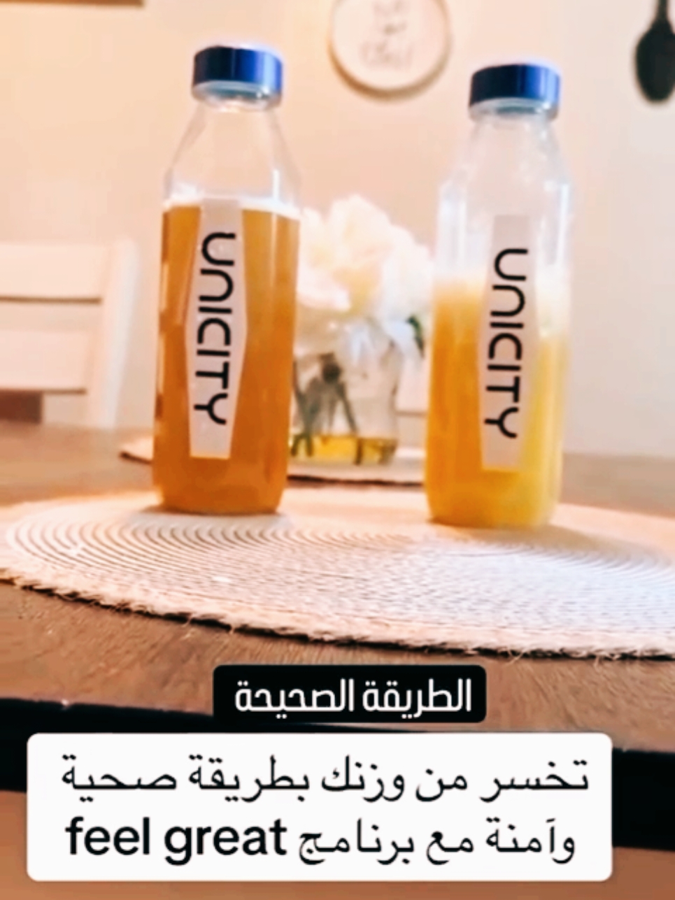 برنامج feel great هو الحل الأنسب لألك  لتكوين نمط حياة صحي مستدام💪🏻 بدون حرمان من الاكل ولا آثار حانية  حياة صحية تبدأ من الأن 👍 علقة بكلمة صحة لتوصلك كامل التفاصيل عن برنامج الصحة المستدامة feel great  لطلب المنتج مع خصم 20 ‎%‎ تواصل عبر رسائل الصفحة او رقم الهاتف  004915733962840 ابدأ رحلة التغير اليوم 👌ودع الأنظمة الصعبة وقل مرحبا لنمط حياة متوازن وممتع مع Feel Great  #الامارات #صيام_متقطع #السعودية #امريكا #صحة #ريجيم_بدون_حرمان #نمط_حياة_صحي #دايت_صحي #كندا🇨🇦 #اوروبا  @lama_shamseddin