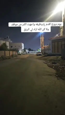 شي كتب الله لك راح تأخذه #مواقف 